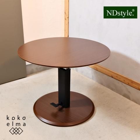 NDstyle(野田産業)よりTETTO(テット)シリーズのリフトテーブル NDstyle(野田産業)よりTETTO(テット)シリーズのリフトテーブル