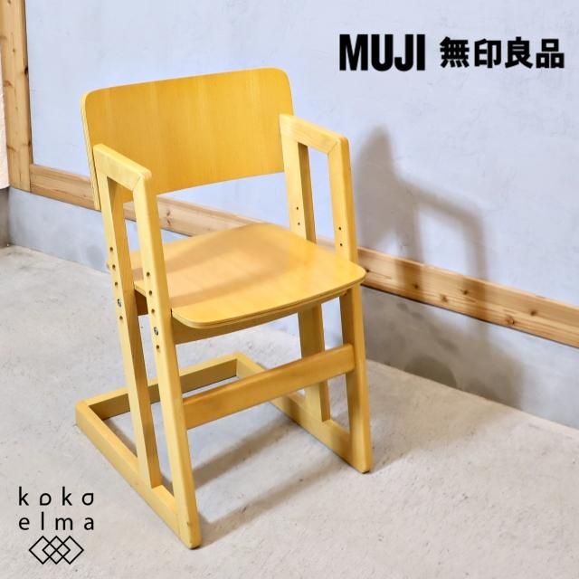 MUJI(無印良品) - kokoelma -ココエルマ- 雑貨・中古家具・北欧家具