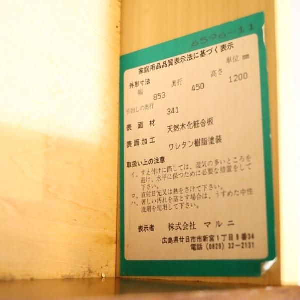 maruni(マルニ木工)の地中海シリーズ ミドルボードです maruni(マルニ木工)の地中海シリーズ ミドルボードです