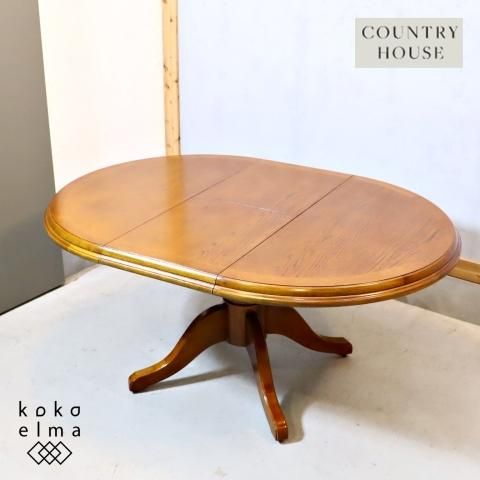 COUNTRY HOUSE(カントリーハウス)の英国スタイル オーク材 伸長 COUNTRY HOUSE(カントリーハウス)の英国スタイル オーク材 伸長