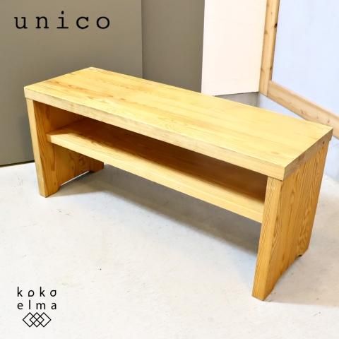 unico(ウニコ)の(GROSSO) パイン無垢材 ダイニングベンチです unico(ウニコ)の(GROSSO) パイン無垢材 ダイニングベンチです
