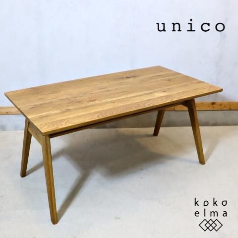 unico(ウニコ) ADDAY(アディ) ダイニングテーブルです♪木の表情 unico(ウニコ) ADDAY(アディ) ダイニングテーブルです♪木の表情
