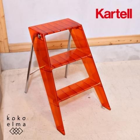 イタリアのデザイナーズ家具ブランドKARTELL(カルテル)のUPPER イタリアのデザイナーズ家具ブランドKARTELL(カルテル)のUPPER