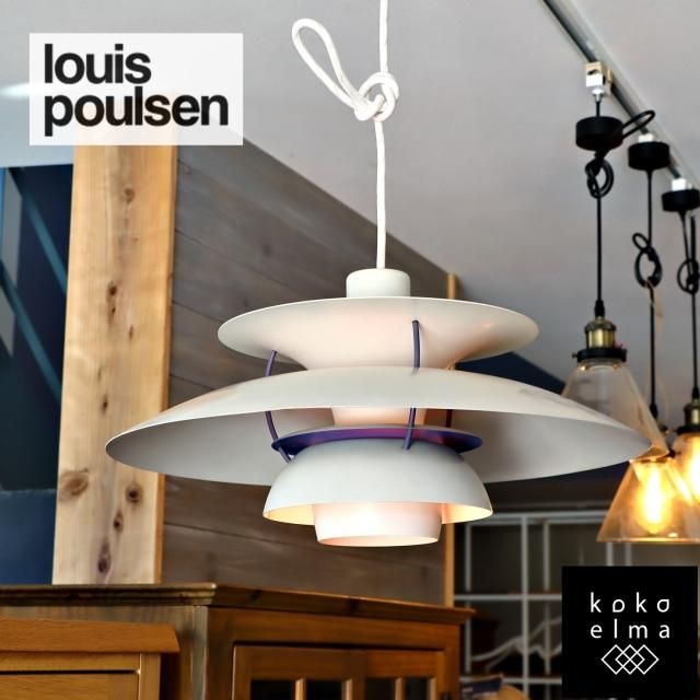 Poul Henningsen(ポール・ヘニングセン) - kokoelma -ココエルマ Poul Henningsen(ポール・ヘニングセン) - kokoelma -ココエルマ