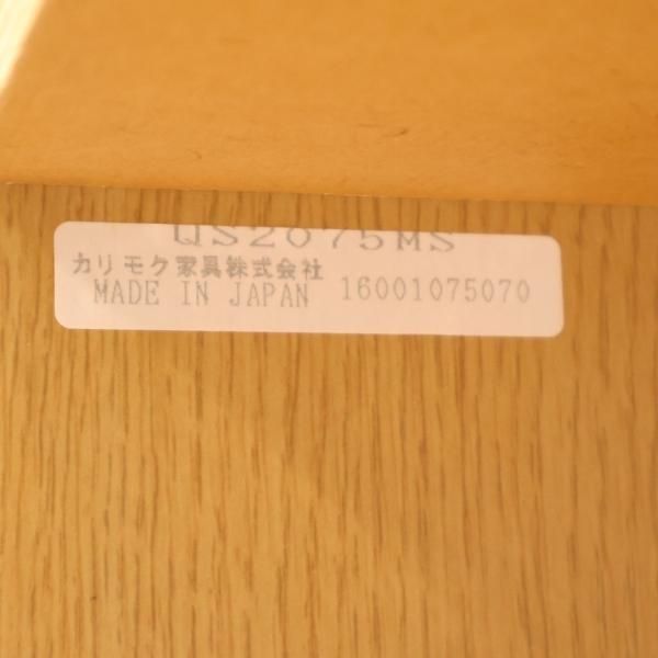 karimoku(カリモク家具)のユーティリティ オーク材 書棚です karimoku(カリモク家具)のユーティリティ オーク材 書棚です