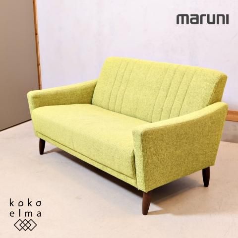 maruni(マルニ木工)のnシリーズのAGE 2人掛けソファです!北欧 maruni(マルニ木工)のnシリーズのAGE 2人掛けソファです!北欧