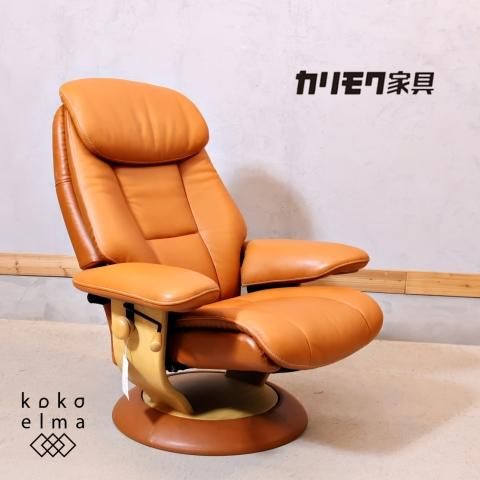 人気のkarimoku(カリモク家具)のRU6620 バケット 本革 人気のkarimoku(カリモク家具)のRU6620 バケット 本革