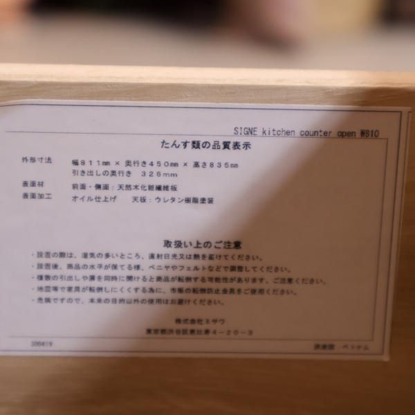 unico(ウニコ)のSIGNE(シグネ)シリーズのキッチンカウンターです unico(ウニコ)のSIGNE(シグネ)シリーズのキッチンカウンターです