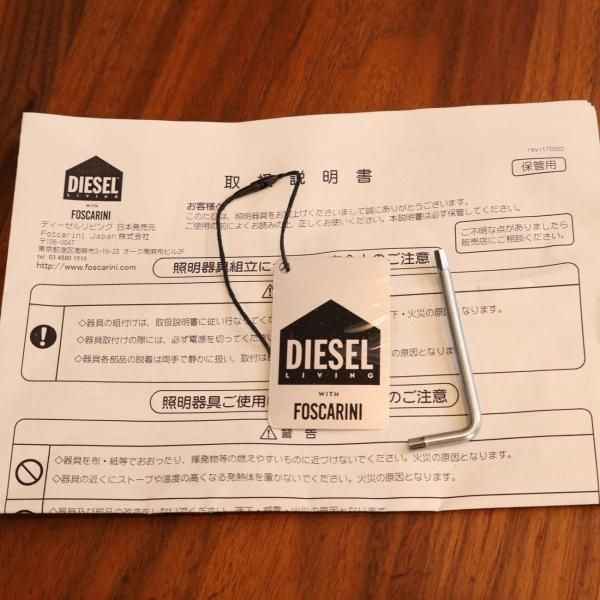 DIESEL LIVING(ディーゼルリビング)with FOSCARINI(フォス DIESEL LIVING(ディーゼルリビング)with FOSCARINI(フォス