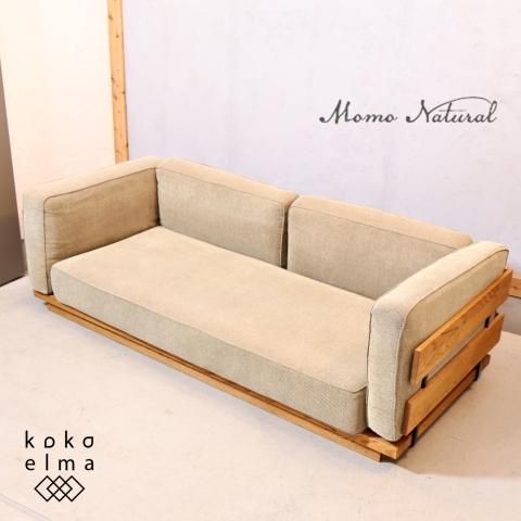 MOMO natural(モモナチュラル)のN.BOX ワイド3人掛けソファです MOMO natural(モモナチュラル)のN.BOX ワイド3人掛けソファです