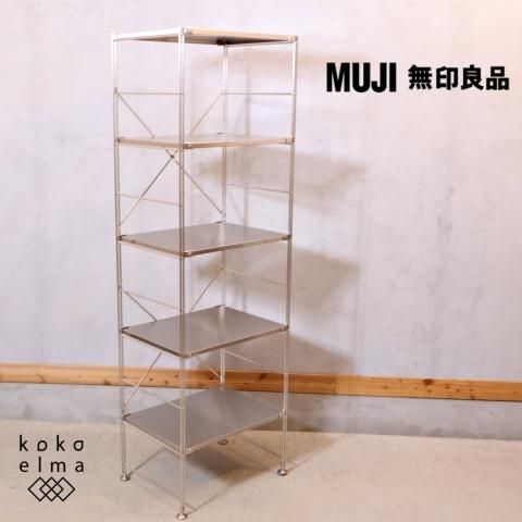 人気の無印良品(MUJI)の5段ステンレスユニットシェルフです 人気の無印良品(MUJI)の5段ステンレスユニットシェルフです