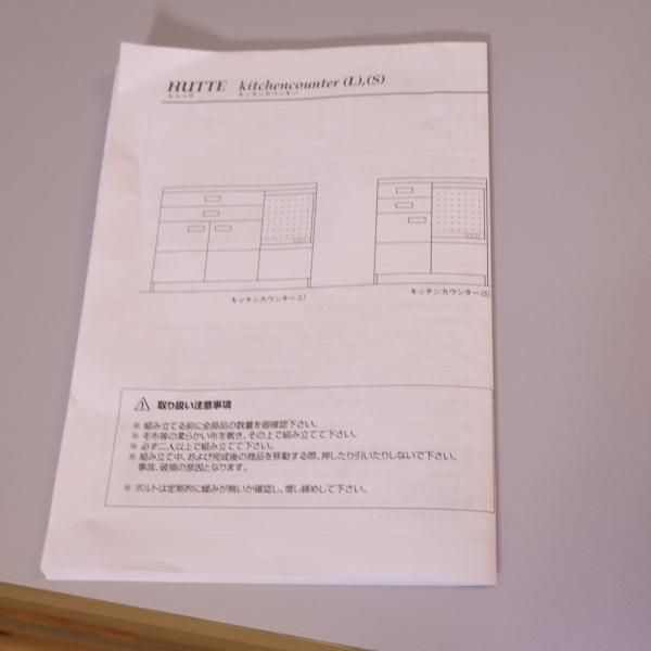 人気のunico(ウニコ)よりHUTTE(ヒュッテ)シリーズ のキッチン