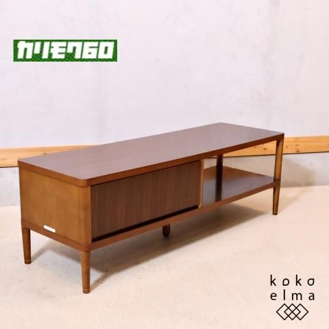 人気のkarimoku60(カリモク60+) TVボードです。レトロ でスッキリしたデザインが圧迫感もなく2人暮らしなどにもおススメのローボード♪男前インテリアにぴったりなシンプルなテレビ台です! - kokoelma -ココエルマ- 雑貨・中古家具・北欧家具・アンティーク家具の通販 人気のkarimoku60(カリモク60+) TVボードです。レトロ でスッキリしたデザインが圧迫感もなく2人暮らしなどにもおススメのローボード♪男前インテリアにぴったりなシンプルなテレビ台です! - kokoelma -ココエルマ- 雑貨・中古家具・北欧家具・アンティーク家具の通販