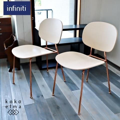 ASPLUND(アスプルンド)で取り扱われているブランド”infinity ASPLUND(アスプルンド)で取り扱われているブランド”infinity