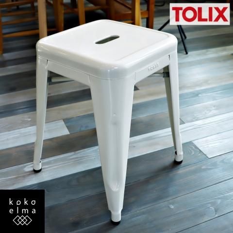 フランスのブランド TOLIX(トリックス)よりH-STOOL(エイチ フランスのブランド TOLIX(トリックス)よりH-STOOL(エイチ