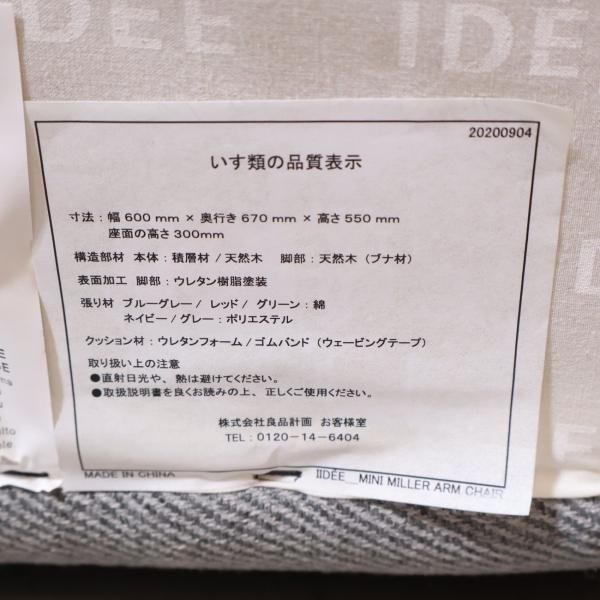 IDEE(イデー)で取り扱われていたMINI MILLER(ミニミラー) アーム IDEE(イデー)で取り扱われていたMINI MILLER(ミニミラー) アーム