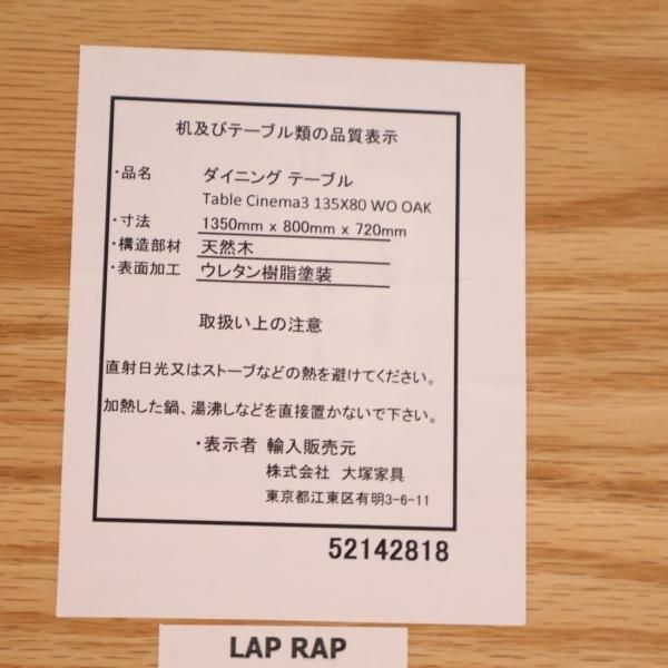 IDC OTSUKA(大塚家具)にて取り扱われている人気シリーズ