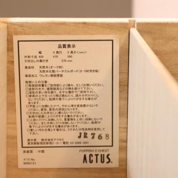 ACTUS(アクタス)で取り扱われているFOPPISH(フォピッシュ)オーク ACTUS(アクタス)で取り扱われているFOPPISH(フォピッシュ)オーク