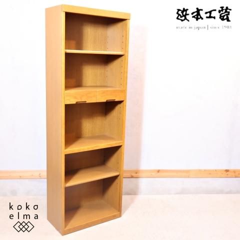 HAMAMOTO(浜本工芸)ナラ材 No.8600書棚。純国産のしっかりとした HAMAMOTO(浜本工芸)ナラ材 No.8600書棚。純国産のしっかりとした