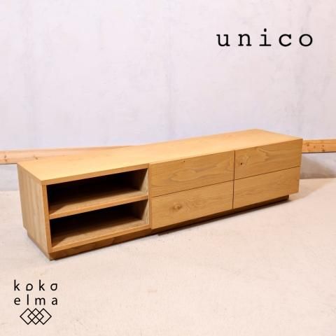 unico(ウニコ) ADDAY(アディ)テレビボードです♪木の表情を unico(ウニコ) ADDAY(アディ)テレビボードです♪木の表情を