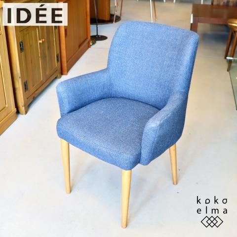IDEE(イデー)のLIEVRE(リエーヴル) アームチェアです。優しい IDEE(イデー)のLIEVRE(リエーヴル) アームチェアです。優しい