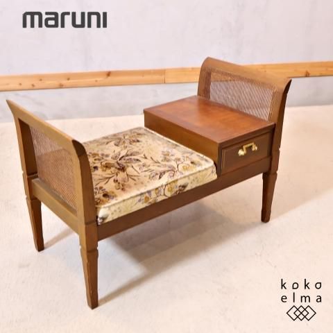 maruni(マルニ木工)地中海シリーズ テレフォンベンチです maruni(マルニ木工)地中海シリーズ テレフォンベンチです