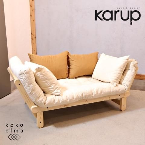 北欧デンマークのメーカーkarup(カーラップ)のパイン無垢材を 北欧デンマークのメーカーkarup(カーラップ)のパイン無垢材を