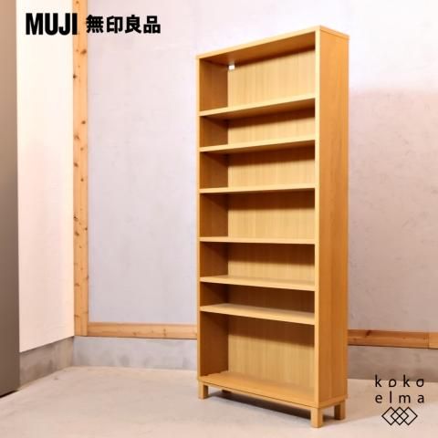人気の無印良品のオーク材 ミドルタイプ木製収納です 人気の無印良品のオーク材 ミドルタイプ木製収納です
