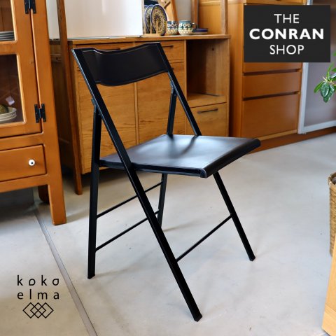 THE CONRAN SHOP(コンランショップ)取り扱いArrmet（アルメット)社のポケットチェア。体にフィットする快適な座り心地の椅子 はわずかな隙間に収納できる使い勝手抜群の折りたたみチェア。 - kokoelma -ココエルマ- 雑貨・中古家具・北欧家具・アンティーク家具の通販  ...