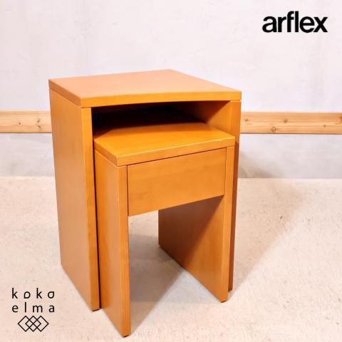 arflex(アルフレックス)のPORTO(ポルト)ネストサイドテーブル arflex(アルフレックス)のPORTO(ポルト)ネストサイドテーブル