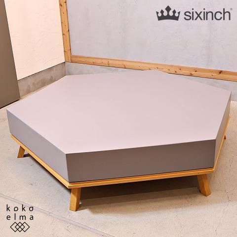 ベルギーの家具ブランド sixinch(シックスインチ)より六角形の ベルギーの家具ブランド sixinch(シックスインチ)より六角形の