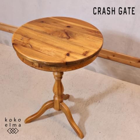 CRASH GATE(クラッシュゲート)のクリップ サイドテーブルです CRASH GATE(クラッシュゲート)のクリップ サイドテーブルです