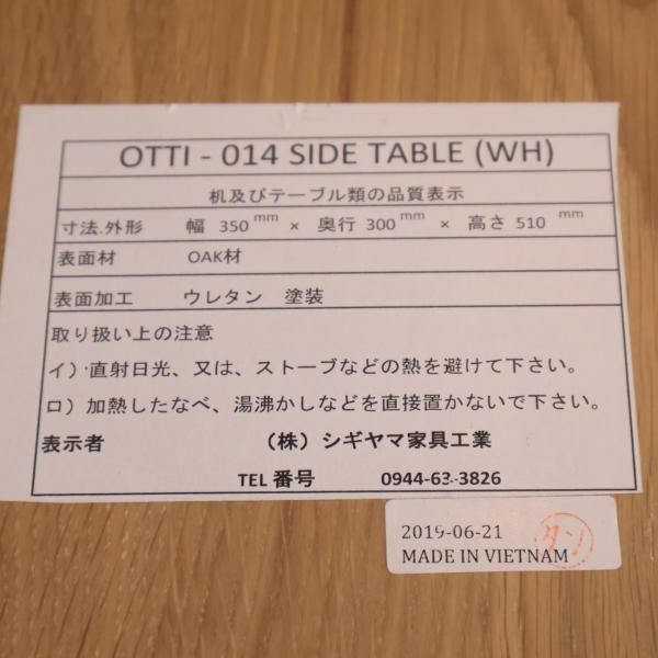 大川の家具メーカーSHIGIYMA(シギヤマ家具)のOTTI(オッティ 大川の家具メーカーSHIGIYMA(シギヤマ家具)のOTTI(オッティ