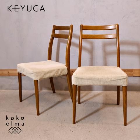 KEYUCA(ケユカ)で取り扱われていたダイニングチェア 2脚セット KEYUCA(ケユカ)で取り扱われていたダイニングチェア 2脚セット