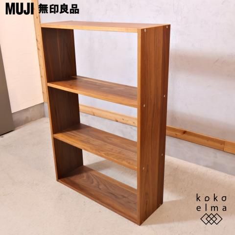 人気のMUJI(無印良品)のウォールナット材・3段・スタッキング 人気のMUJI(無印良品)のウォールナット材・3段・スタッキング