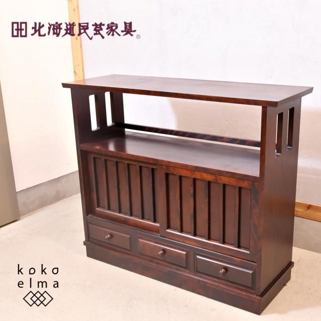 北海道民芸家具 本棚 書棚 折畳ん 収納棚 キャビネット 飾り棚 北海道民芸家具 本棚 書棚 折畳ん 収納棚 キャビネット 飾り棚