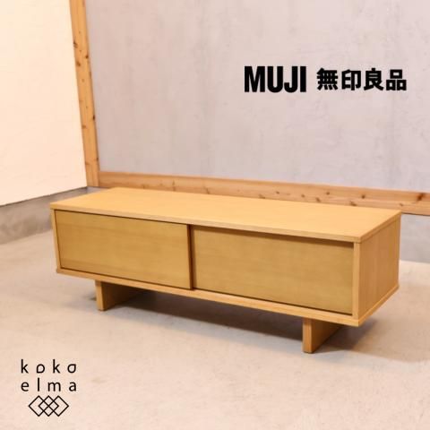 人気の無印良品(MUJI)のオーク材 AVラック!!シンプルなTV 人気の無印良品(MUJI)のオーク材 AVラック!!シンプルなTV