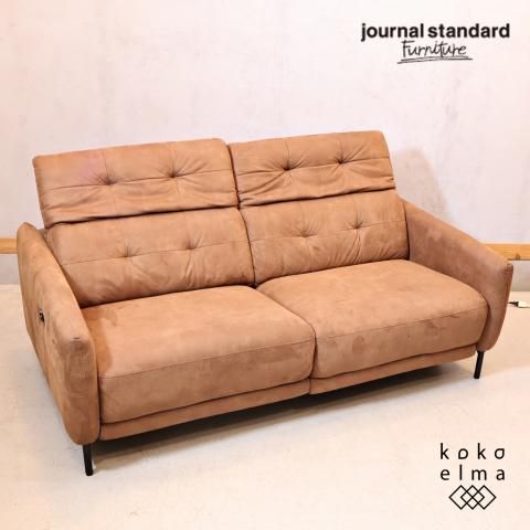 Journal Standard Furniture(ジャーナルスタンダード Journal Standard Furniture(ジャーナルスタンダード