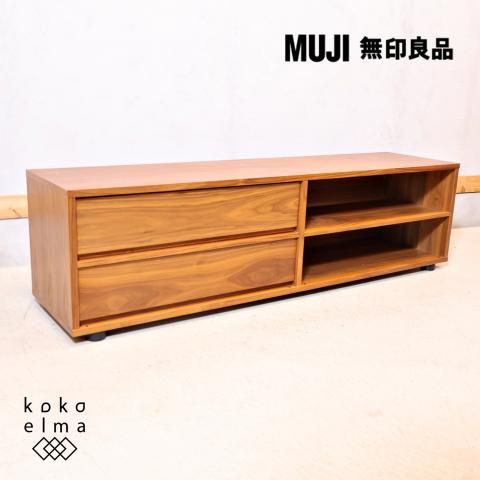 人気の無印良品(MUJI)のウォールナット材 スタッキング 人気の無印良品(MUJI)のウォールナット材 スタッキング