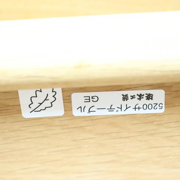老舗家具メーカーHAMAMOTO(浜本工芸)のNo.5200 ナラ材 サイド 老舗家具メーカーHAMAMOTO(浜本工芸)のNo.5200 ナラ材 サイド