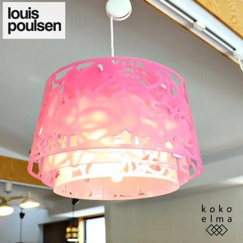 北欧デンマークのブランドlouis poulsen(ルイスポールセン)の 北欧デンマークのブランドlouis poulsen(ルイスポールセン)の
