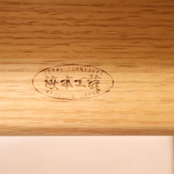 老舗家具メーカーHAMAMOTO(浜本工芸)のNo.4300 オーク材 老舗家具メーカーHAMAMOTO(浜本工芸)のNo.4300 オーク材
