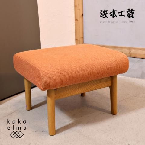 老舗家具メーカーHAMAMOTO(浜本工芸)のNo.4300 オーク材 老舗家具メーカーHAMAMOTO(浜本工芸)のNo.4300 オーク材