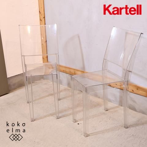 イタリアのデザイナーズ家具ブランドKARTELL(カルテル)のLa イタリアのデザイナーズ家具ブランドKARTELL(カルテル)のLa