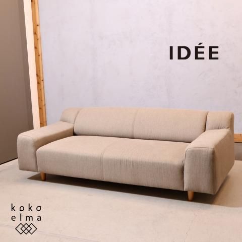 IDEE(イデー)で取り扱われるPLAISIR(プレジール)2.5人掛けソファ IDEE(イデー)で取り扱われるPLAISIR(プレジール)2.5人掛けソファ