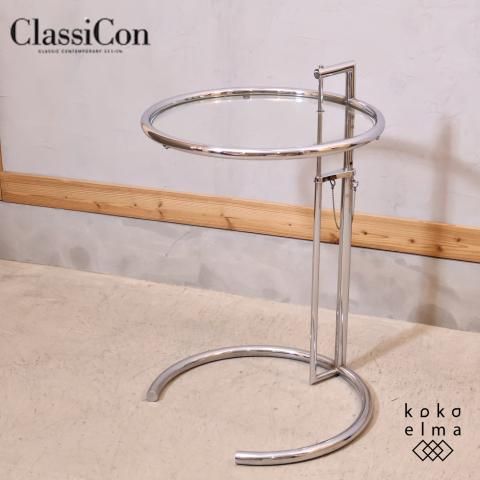 ClassiCon(クラシコン) ClassiCon(クラシコン)