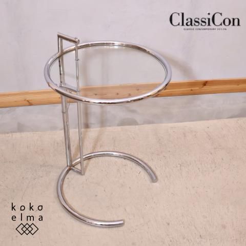 ClassiCon(クラシコン) ClassiCon(クラシコン)
