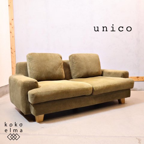 unico(ウニコ)のGREIG(グレイグ)カバーリングソファ 2.5シーター です。使い込むほどに味わいを深めるコーデュロイ生地を使用したヴィンテージスタイル2人掛けソファ。男前インテリアにオススメ♪ - kokoelma  -ココエルマ- 雑貨・中古家具・北欧家具・アンティーク家具の ...