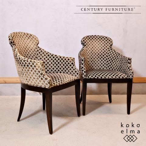 アメリカの高級家具メーカー”CENTURY FURNITURE(センチュリー アメリカの高級家具メーカー”CENTURY FURNITURE(センチュリー