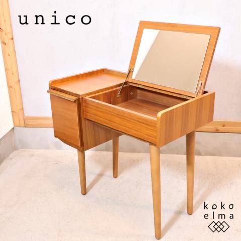 unico(ウニコ)の中でも人気のALBERO(アルベロ)シリーズ unico(ウニコ)の中でも人気のALBERO(アルベロ)シリーズ